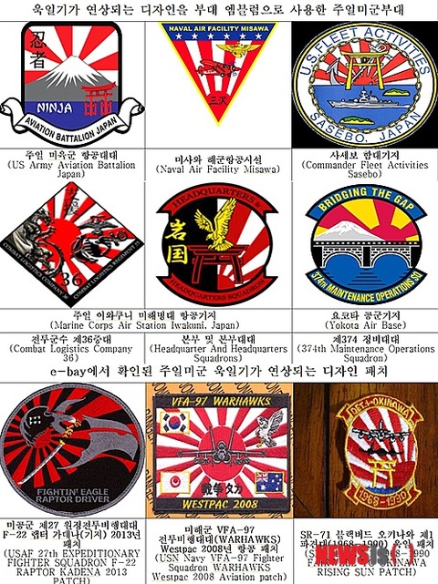 【旭日旗】掲揚自粛、日本は断固拒否　海自「降ろせというのは非常識かつ礼儀を欠く行為で受け入れられない」 ★2 	YouTube動画>4本 ->画像>35枚 