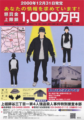 seijo_pos_2012