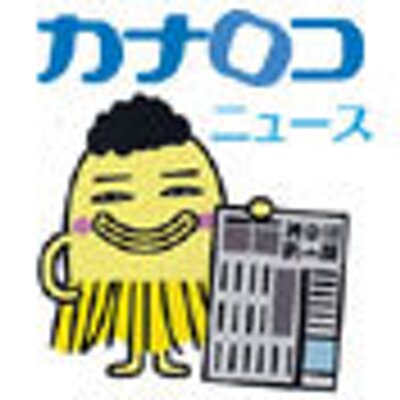 kanaloco_news_400x400
