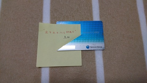 ハサミで切ったレイク