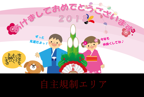 年賀状