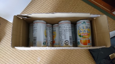 みかんジュース