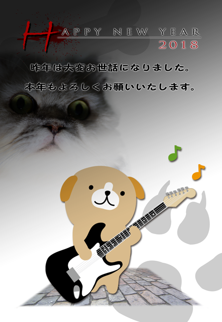こわい年賀状
