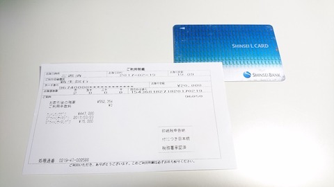 レイク明細票(2017年2月)