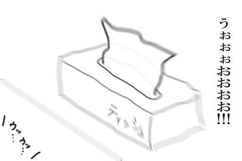 2秒でティッシュを