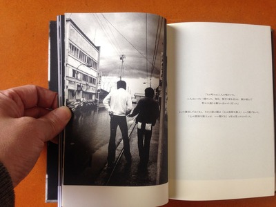 森山大道写真集『Terayama (日本語版)』2