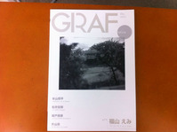 GRAF vol.04 縮小