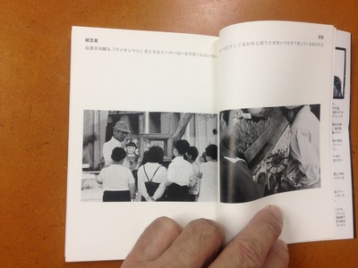 前田義昭の写真と詩『とどく写真』2
