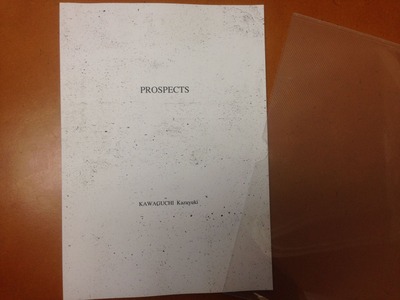 川口和之写真集『PROSPECTS』