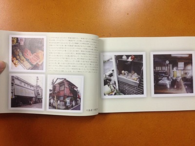 『写真の友・街道マガジン vol.5』6