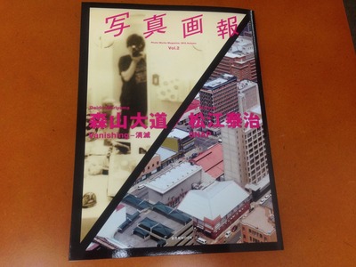 写真画報 Vol.2