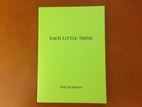 熊谷聖司写真集「EACH LITTLE THING #04」縮小
