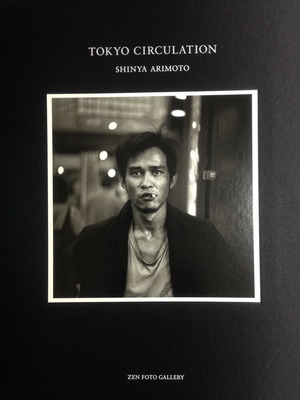有元伸也写真集『TOKYO CIRCULATION』black