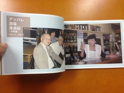 『写真の友・街道マガジン vol.5』3