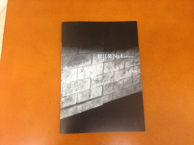 À®¹çÌÀɧ¡Ø¾¾¹¾È¯ No.4 2012 Jul-Dec.¡Ù