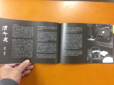 尾仲浩二責任編集『写真の友・街道マガジン vol.6』3