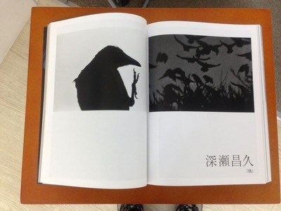 IMA Vol.3 深瀬昌久