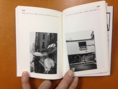 前田義昭の写真と詩『とどく写真』3