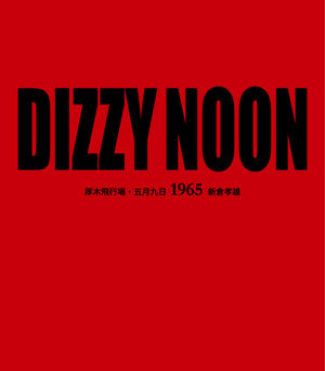 cover_dizzynoon