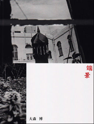 cover_ohmori