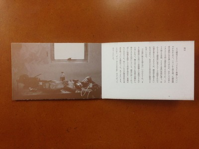 小林且典『山の標本』2