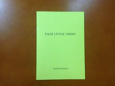 熊谷聖司写真集『EACH LITTLE THING #08』