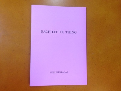熊谷聖司写真集『EACH LITTLE THING #09』