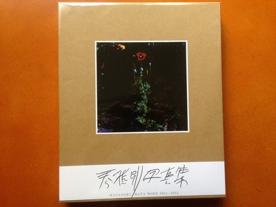 秦雅則写真集『鏡と心中』函