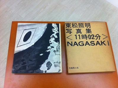 東松照明写真集1『〈11時02分〉NAGASAKI 』(写真同人社、1966.8 東松照明写真集1『〈11時02分〉NAGASAKI 』(写真同人社、1966.8