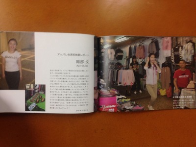 尾仲浩二責任編集『写真の友・街道マガジン vol.6』2