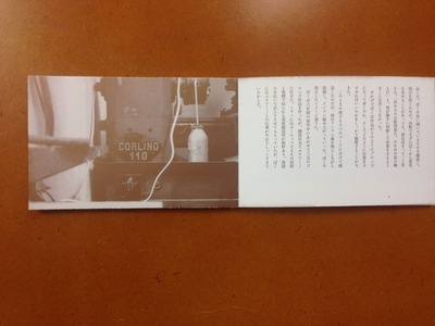 小林且典『山の標本』1