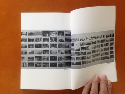 『連続写真展 沖縄で/写真は 記録集』タイラジュン