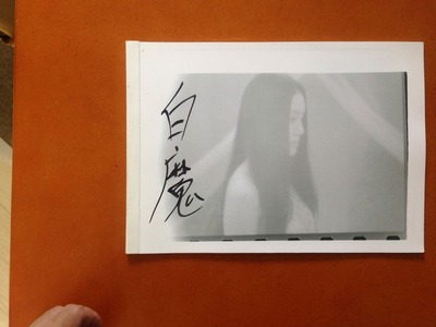 鈴木育郎写真集『白魔』