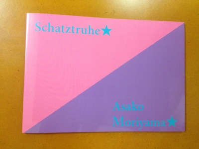森山朝子画集『Schatztruhe』