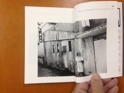 前田義昭の写真と詩『とどく写真』1