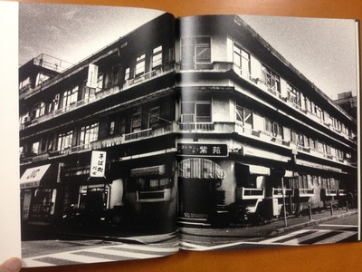 石内都写真集『yokohama互楽荘』1