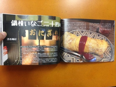 『写真の友・街道マガジン vol.5』4