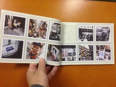 『写真の友・街道マガジン vol.5』1