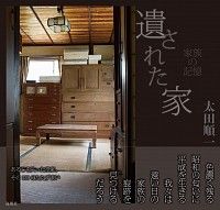 nokosaretaie