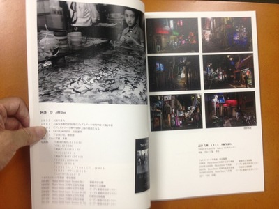 PHOTO STREET『Photo Street 40周年記念写真誌』2