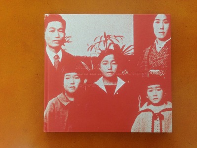 藤原敦写真集 『南国頌』