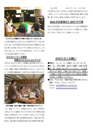 SOLAニュース6号原稿正文(修正)_ページ_2