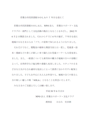 南理事挨拶