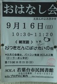 P9050245