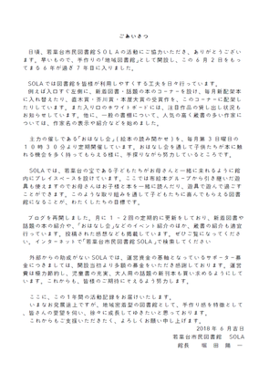 館長挨拶(差し替え版)