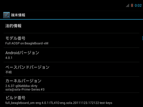 device-2011-11-23-191545