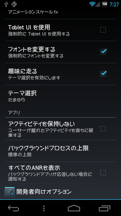 device-2012-02-27-162725