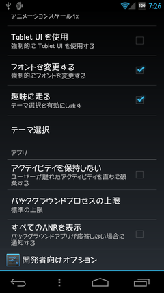 device-2012-02-27-162620
