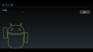 device-2012-05-20-132143