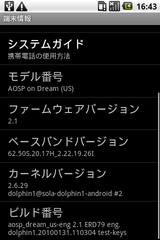 devphone-eclair-003